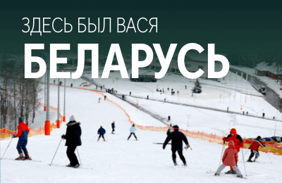 Илья Буров, Максим Буров, Николай Козеко, Дарья Домрачева, БАТЭ, Анатолий Капский, Анна Гуськова, Александр Лукашенко, Динамо Минск, Антон Смольский, Подкасты, Александра Романовская, Динамо Брест, Женская сборная Беларуси по биатлону, Сборная Беларуси по лыжному спорту, Андрей Капский, Арина Соболенко, Антон Кушнир, Александр Глеб, Олимпиада-2022