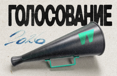 Инсайдов нет, а Карп – на месте. Голосуйте за лучших спортивных авторов на Премии Трибуны