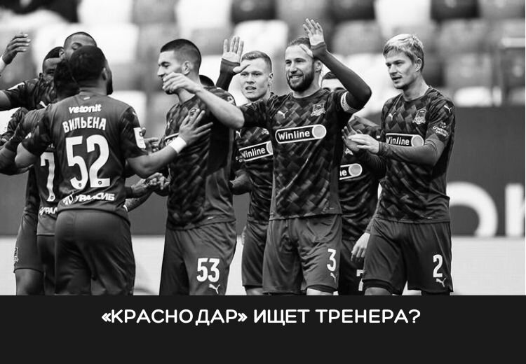 Альфа-Банк РПЛ, Динамо Москва, Краснодар, Леонид Слуцкий, Арсен Захарян, Сборная Англии по футболу, Чемпионат мира по футболу, FONBET Кубок России, Бавария, Зенит
