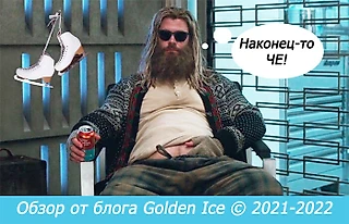 Чемпионат Европы 2022: Ну здравствуй ЧЕ, не прошло и три года