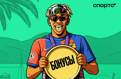 Бонусы от топовых букмекеров – на одной странице! 
