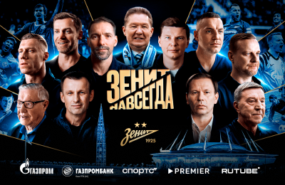 «Зенит навсегда» – фильм о столетней истории клуба. Смотрите в эфире «Матч ТВ» на ВидеоСпортсе’‘