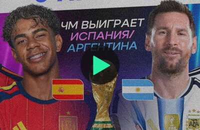 Ламин Ямаль, Чемпионат мира по футболу, Лионель Месси, видео, Сборная Испании по футболу, Сборная Аргентины по футболу, премьер-лига Англия, Ла Лига, ПСЖ, Марк Кукурелья, Манчестер Сити, лига 1 Франция, Барселона, Родри, Реал Мадрид, Арсенал