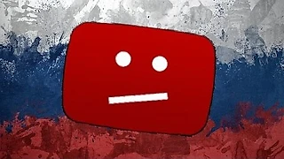Деютубизация российского спорта. Что потеряют российские клубы, если власти страны отключат видеохостинг