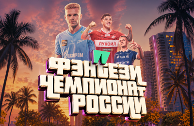 Соберите свою банду в новой части Фэнтези