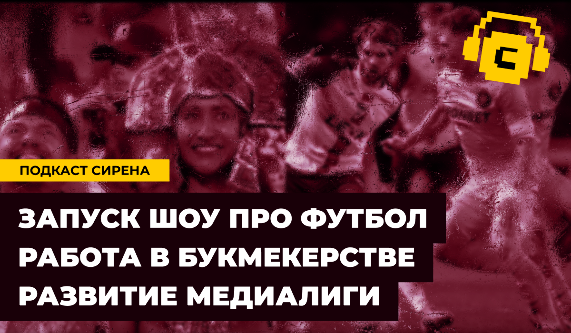 2Drots, Подкасты, Василий Уткин, Чемпионат мира по футболу