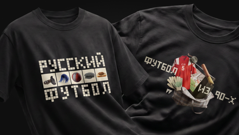 Что подарить олдовому болельщику? Его футбольные воспоминания