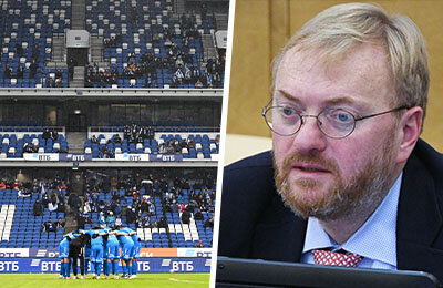 Fan ID, Светлана Журова, Виталий Милонов, Спартак, Динамо Москва, Альфа-Банк РПЛ