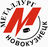 «Металлург» в ВХЛ
