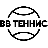 BB Теннис