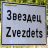 Тоннель в конце света