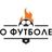 О футболе