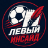 Левый инсайд