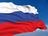 Российский спорт
