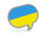 Из Украины с любовью