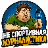 Не спортивная журналистика