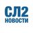 СУПЕРЛИГА Новости