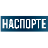 НАСПОРТЕ