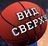 Вид Сверху ТВ