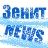 Зенит-news