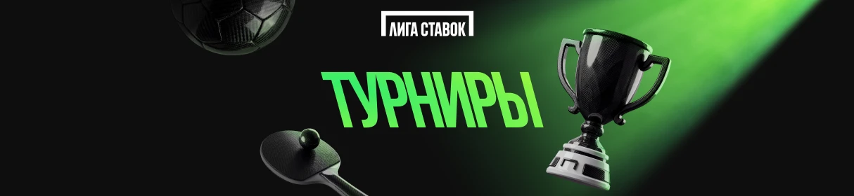 «Побеждай с Драконами» – фрибет до 10 000 рублей с промокодом DRAGONS2627 от БК «Лига Ставок»