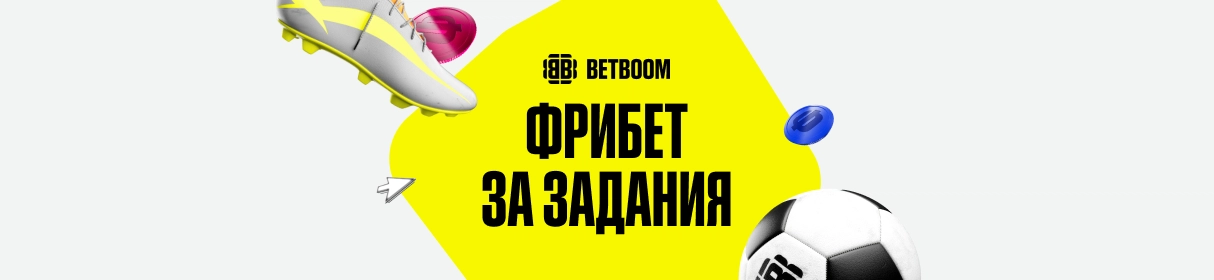 «Team Spirit Наследие» – розыгрыш 9 млн фрибетов, игрового ПК, PS5 Pro и XBOX Series X от БК BETBOOM