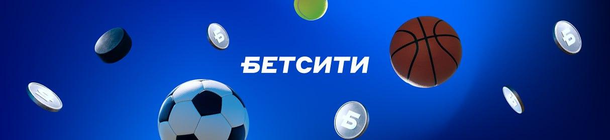 Игры 24/7 в БЕТСИТИ — максимальный выигрыш 1,5 млн рублей