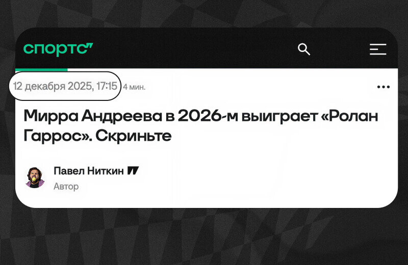 WTA, ахахаха, Мирра Андреева