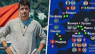 Где живут все гонщики «Ф-1»? Раскидали города по карте