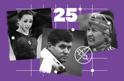 допинг, WADA, РУСАДА, Екатерина Юрьева, Александр Зубков, Виктор Чегин, Камила Валиева, Дмитрий Труненков