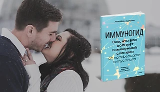 5 необычных способов поддержать иммунитет: поцелуи, смех, движение и правильная дезинфекция