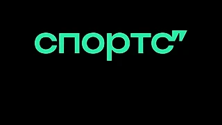 Как мы соскучились по вашим комментариям! Без вас Спортс” – не Спортс”