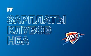 Оклахома-Сити