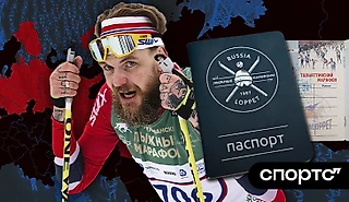 Знали, что лыжникам выдают особый паспорт? Это артефакт во вселенной марафонов