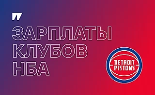 Детройт