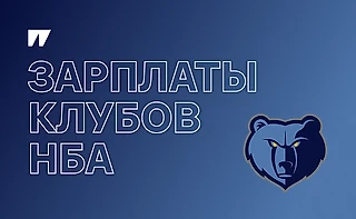 Мемфис