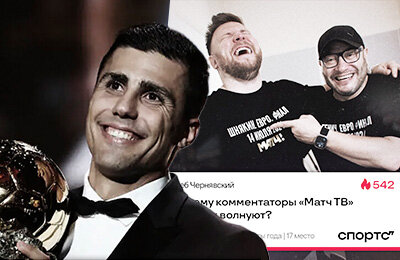 Криштиану Роналду, Камила Валиева, Золотой мяч, Алина Загитова, Лионель Месси, Евро-2024, Родри, Квинси Промес, Лига чемпионов УЕФА, Олимпиада-2024, Василий Уткин, Премьер-лига Англия, Ла Лига, Альфа-Банк РПЛ