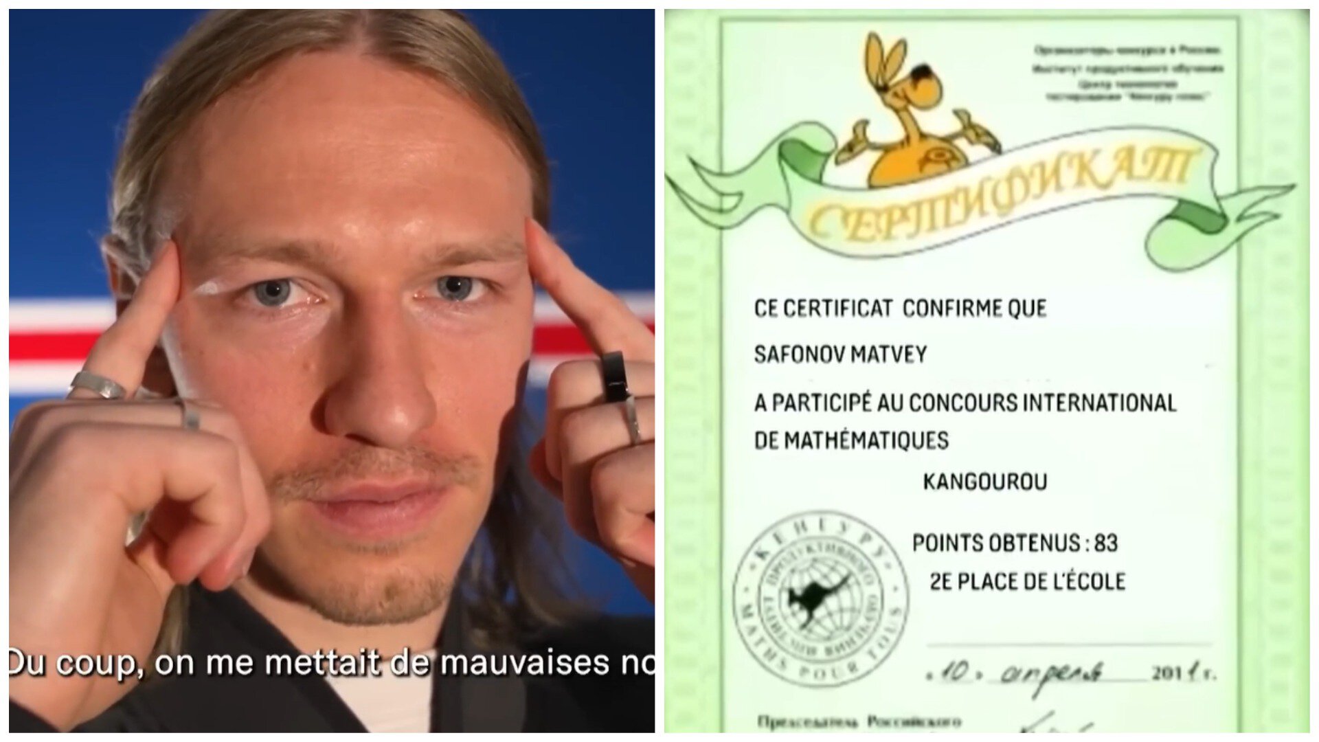 Лига 1 показала сертификат «Кенгуру» Сафонова. Матвей занял 2-е место в школе