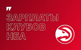 Атланта