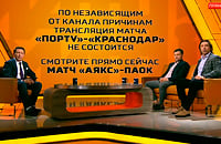Лига чемпионов УЕФА, телевидение, Константин Генич, Матч ТВ, Порту, Краснодар, объясняем