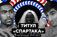 Доменико Тедеско, Андрей Лунев, Айртон Ганино, Зенит, Валерий Рейнгольд, Зелимхан Бакаев, Роман Пилипчук, Тоттенхэм, Малком, Артем Дзюба, Спартак, Константин Генич, Алексей Сутормин, Даниил Шамкин