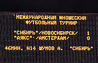 Аякс, Виталий Запрудских, Александр Шумов, Арсений Логашов, Сибирь-2, Михаил Лучинкин, ФК Сибирь, детский футбол, Евгений Гапон