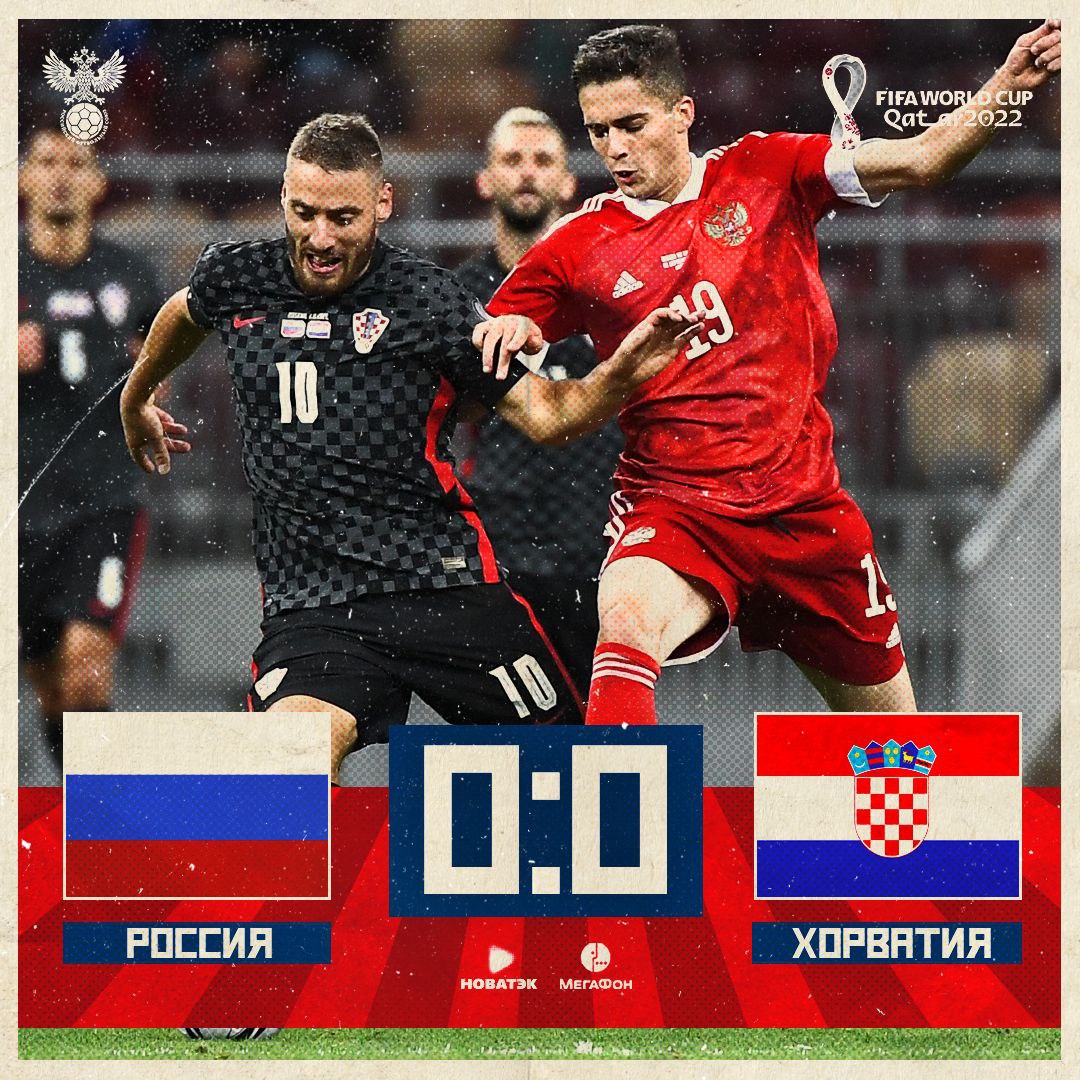 Валерий Карпин, Сборная России по футболу, Денис Черышев, Сборная Хорватии по футболу, Антон Заболотный, Федор Смолов, Зелимхан Бакаев