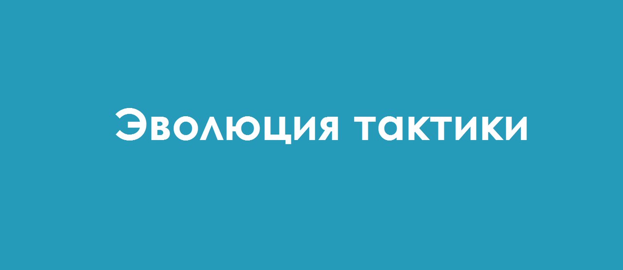 Манчестер Сити, Пеп Гвардиола, тактика, Барселона, Карло Анчелотти, Арриго Сакки, Милан