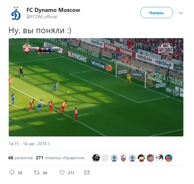 Организация РПЛ, Динамо Москва, Спартак