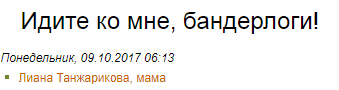 Бандерлоги