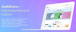 GeekBrains: онлайн образование в IT