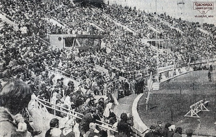 красноярск центральный стадион 1975