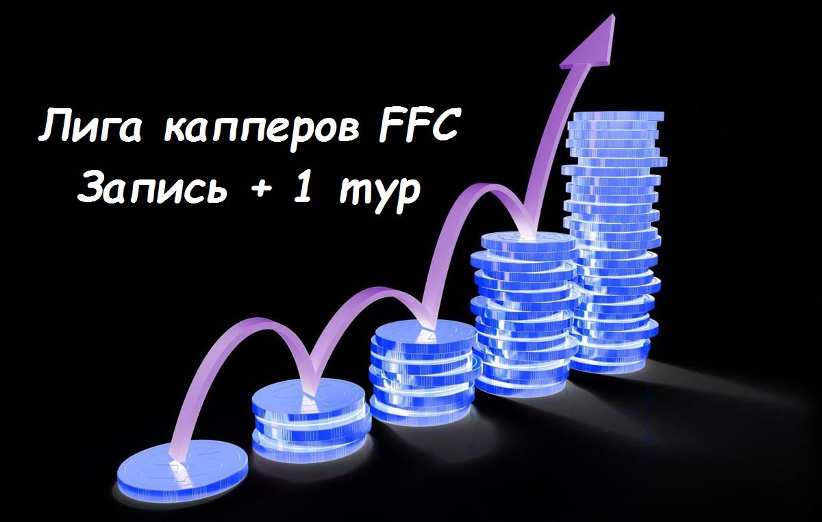 Фэнтези