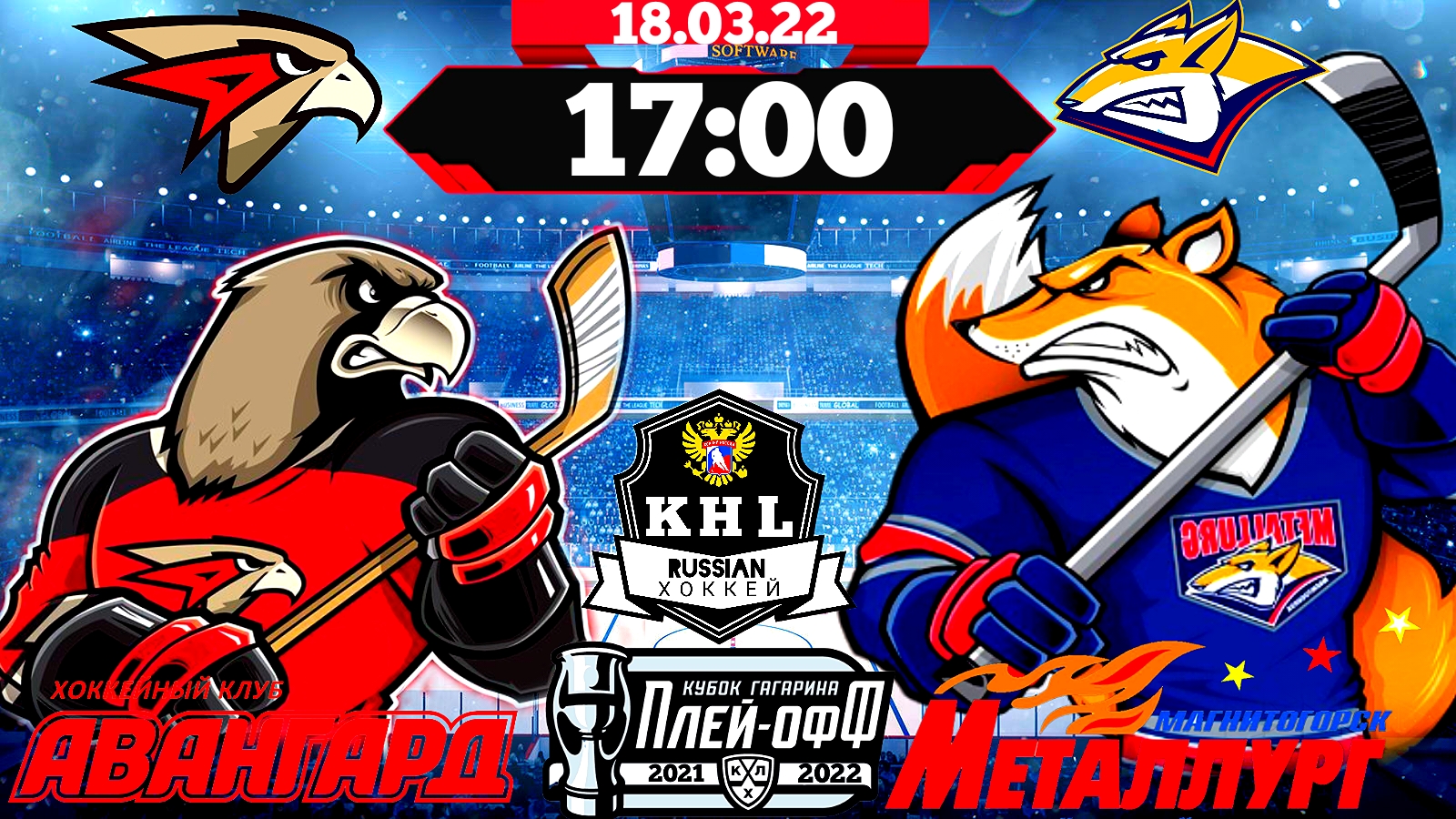 КХЛ, Металлург Мг, Авангард